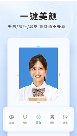 证件照换衣服软件[图1]