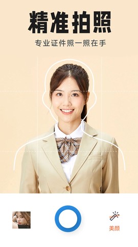 证件照换衣服软件图3