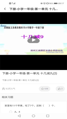 江苏名师空中课堂图3