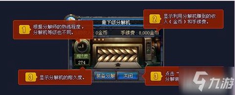 dnf分解机怎么升级[图1]