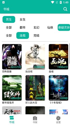 极光小说[图1]