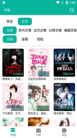极光小说图1