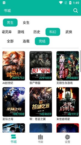 极光小说图2