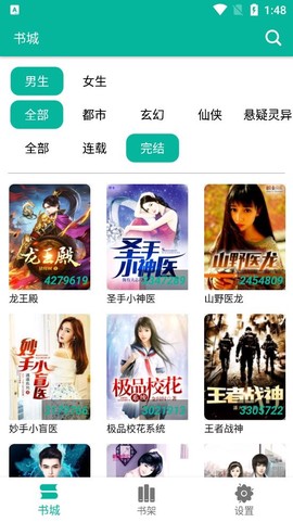 极光小说图3