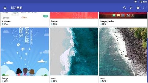 彩云美图[图1]