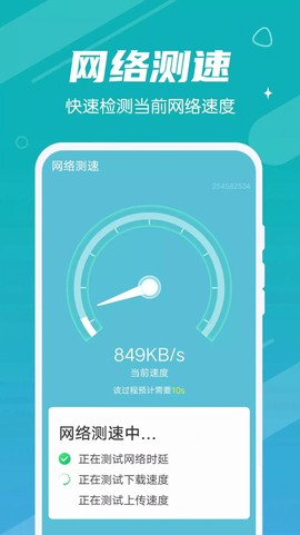 极速畅快清理图2