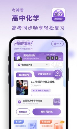 高中化学图1
