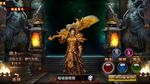 怒焰战歌图3