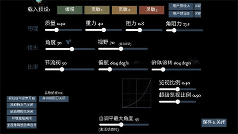 无人机模拟器3D图3