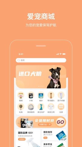 海看爱宠图1