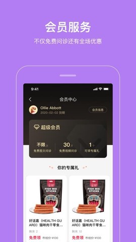 海看爱宠图3
