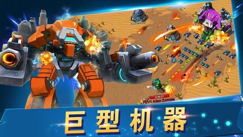 战地冲突图3