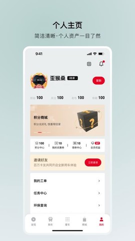 东风车管家图1