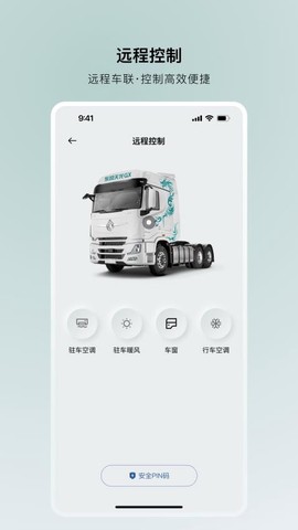 东风车管家图3