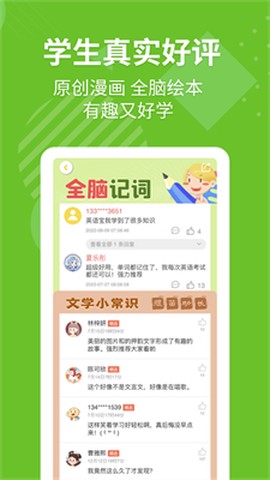e英语宝湘少图1