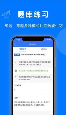 安考题图3