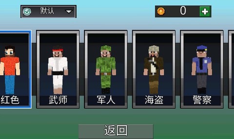 超级迷你沙盒[图2]