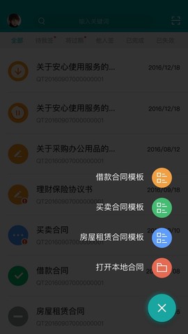 安心签[图1]