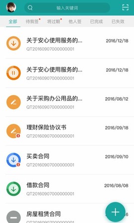 安心签图2