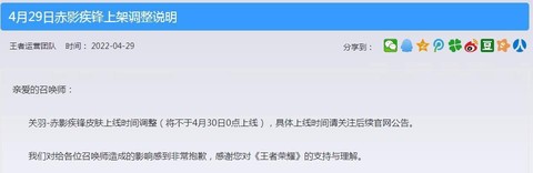 王者荣耀怎么发抱歉