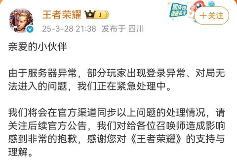 王者荣耀怎么发抱歉[图1]