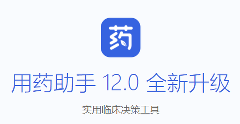 用药助手[图1]