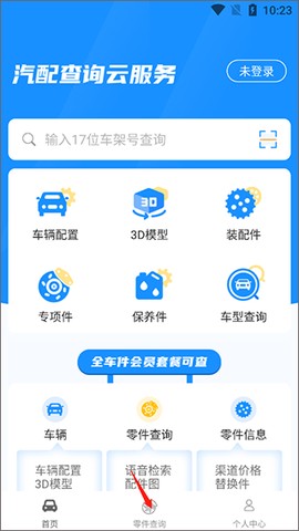 零零汽[图2]
