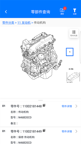 零零汽图1