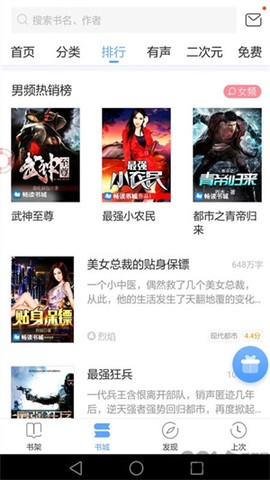 桔子免费小说[图2]