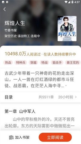 桔子免费小说图1