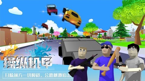 像素枪手吃鸡图1