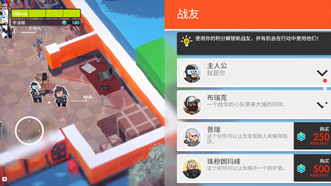 微小战争内置菜单图3