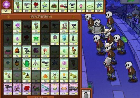 植物大战僵尸魔幻版[图2]
