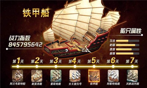 航海纪时代[图1]