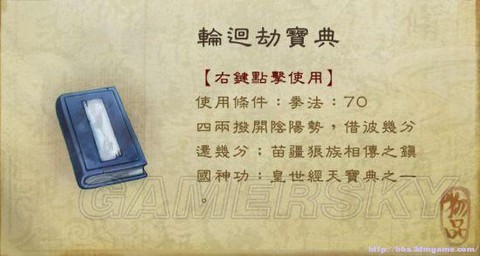 侠客风云传怎么圣堂