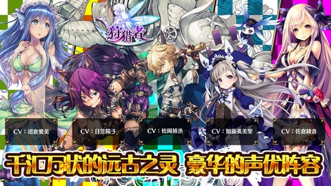 狩猎者图2