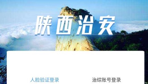 陕西治安[图1]
