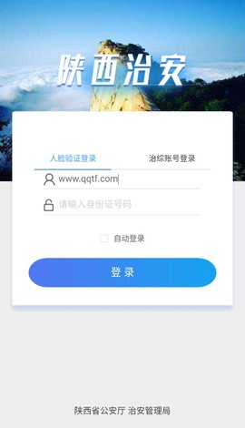 陕西治安图3