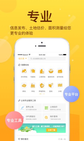 土流网图1
