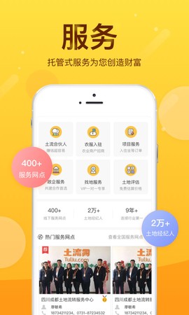 土流网图2