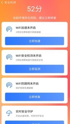 全能清理大师[图2]