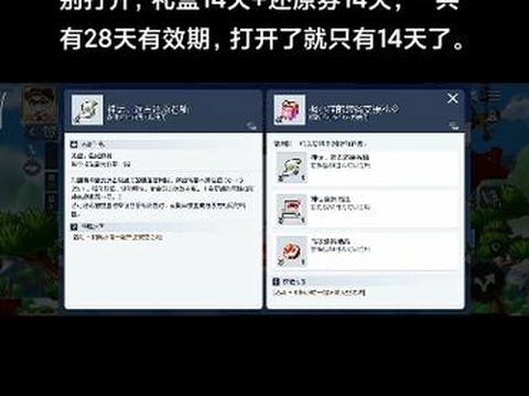 魔力宝贝还原券怎么用[图2]