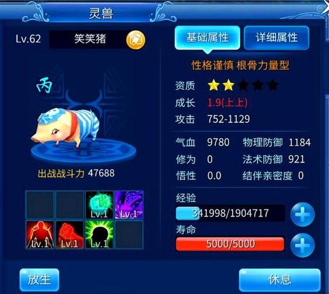 倩女幽魂69带什么灵兽