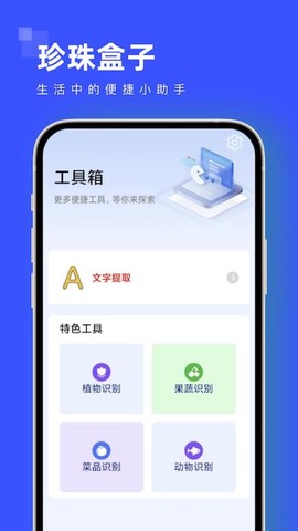 珍珠盒子[图1]