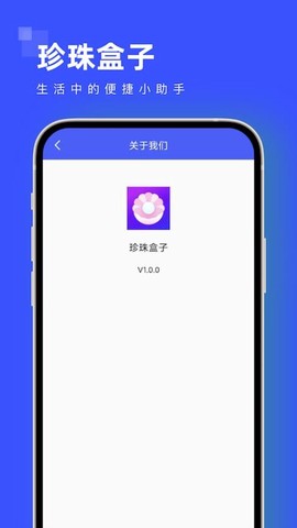 珍珠盒子图2