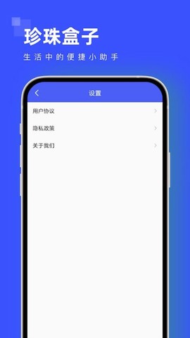 珍珠盒子图3