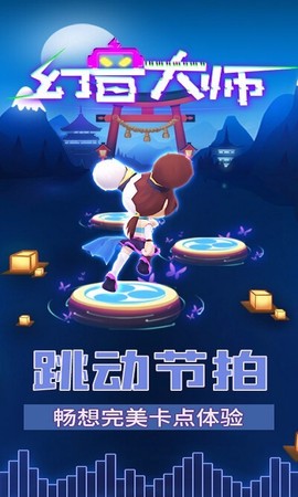 幻音大师图3
