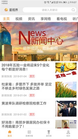 星视界[图2]
