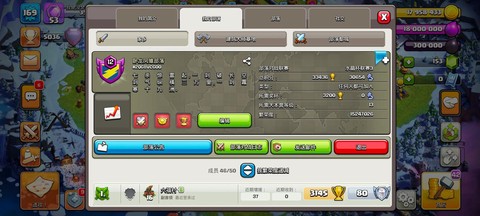 部落冲突水晶杯联赛怎么加入[图1]