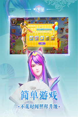 叶罗丽手游图3